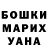 Бошки Шишки конопля Mallie Douglas