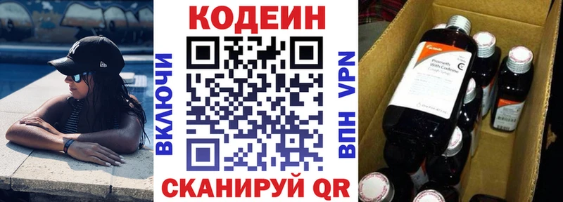 Купить закладки  Барабинск  Кодеин Purple Drank 
