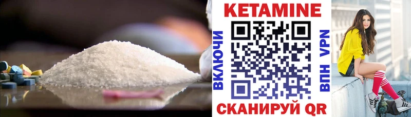 КЕТАМИН VHQ  Купить  Барабинск 