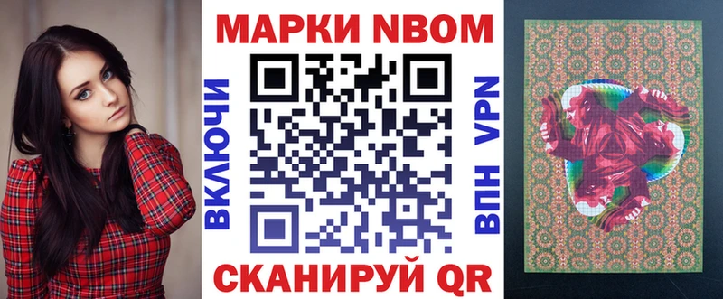 Марки 25I-NBOMe 1500мкг  Купить где  Барабинск 